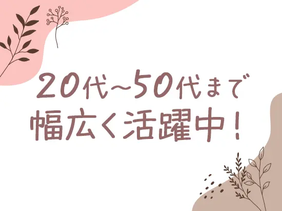 未経験入社の先輩がほとんど◎入社後は先輩同行で1ヶ月ほどかけて学んでいけるのでご安心ください！