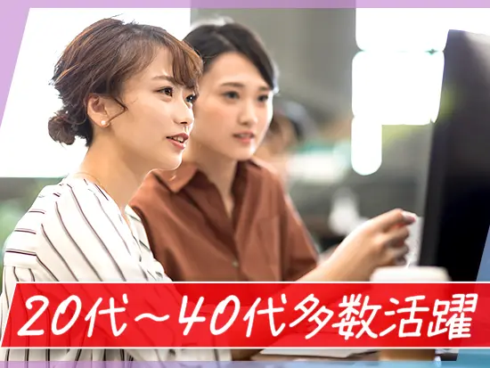 「英語が好き」な方にオススメのオフィスワークです！