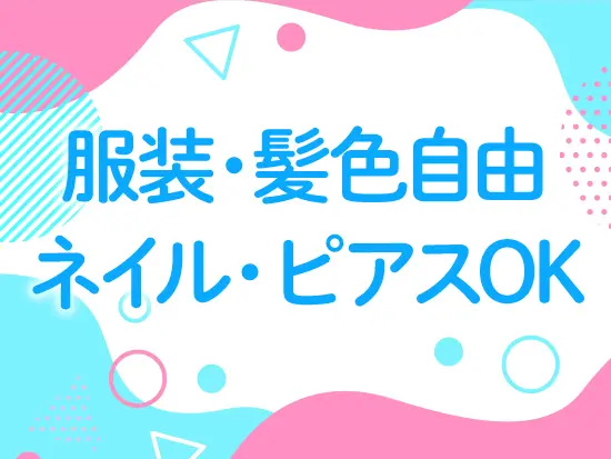 仕事のためにおしゃれを犠牲にすることはありません！