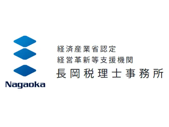 税務・会計で経営者を支える信頼のパートナーに！