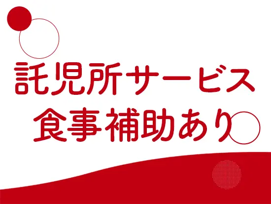 嬉しい福利厚生がたくさん！免許取得割引制度はご家族の方も対象です♪