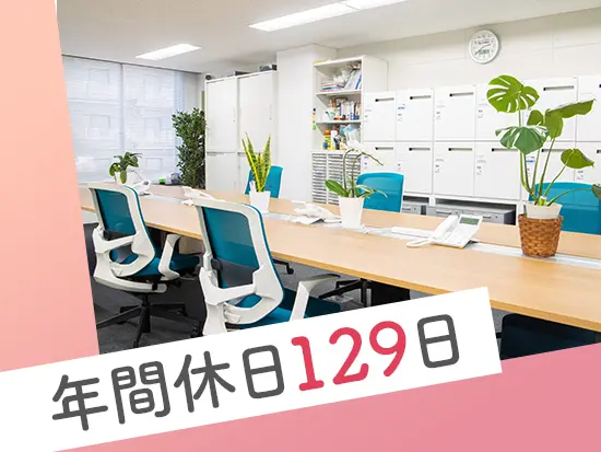 5日以上の連休も取得OKです♪