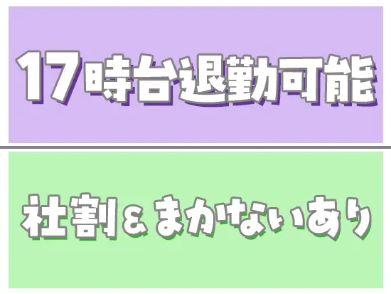 おいしい香りとお客様の笑顔に囲まれて、イキイキと働ける素敵なお仕事です！