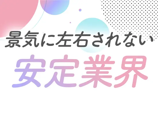 大手企業やゼネコンのパートナーとしても信頼と実績を積み上げてきました。