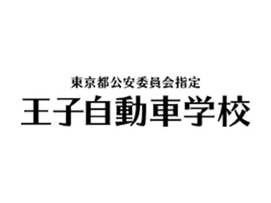65年以上親しまれる、東京・北区唯一の自動車教習所。
