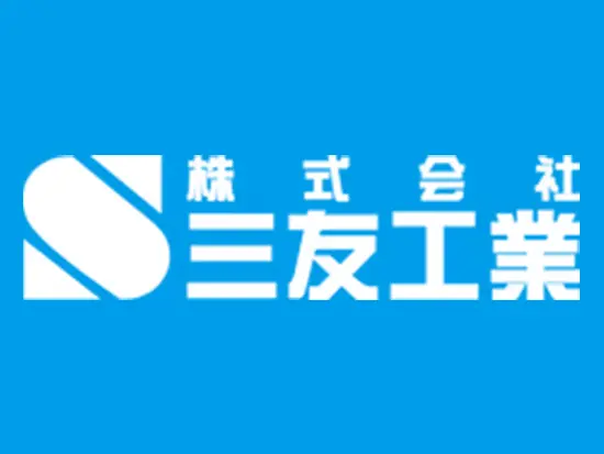 私たちの成長は、お客様と社員たちの支えがあってこそ。