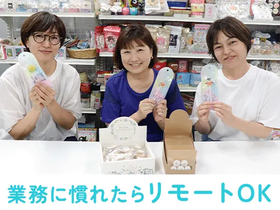 子育てと両立しながら働く社員も多いため、家庭の事情は最大限考慮しています！