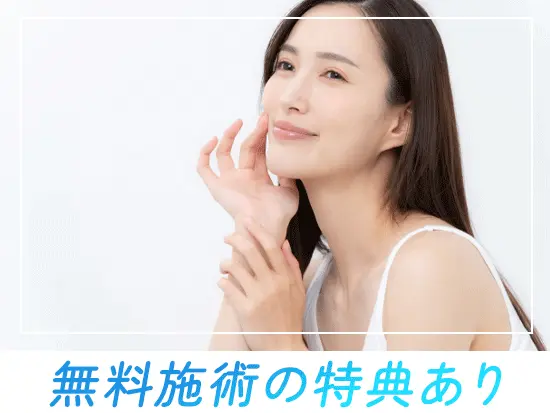 当院で扱っている商品の社割もあります！自分で体感しながら、患者様にも効果をお伝えしていきましょう♪