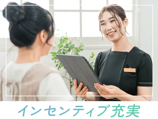 個人やスタッフ全員での頑張りをは、きちんと報酬として還元。月収30万円も可能です。