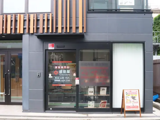 『銀座屋』二子玉川店を運営。今年中に2店舗をオープンする予定です！