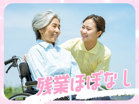 残業はほとんどなく基本定時退勤です◎