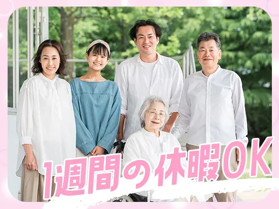 休暇を取得して旅行に行くスタッフも♪「別に良いけど、事前に言ってくださいね（笑）」（代表より）