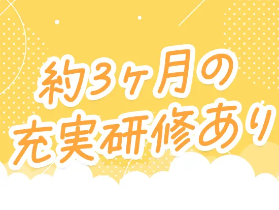 ロープレや実際の録音を聞くなど、フォロー体制は抜群！分からないことは何度でも質問してOKです◎