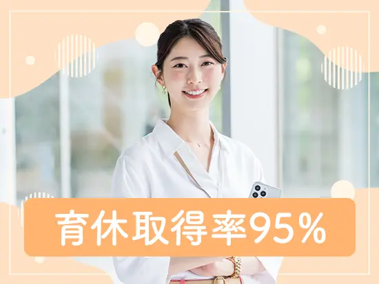 ライフイベントを経ても、長く活躍し続けられる環境づくりにも力を入れています◎
