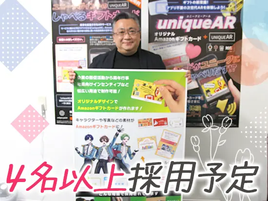 できる限り面接でお会いしたいと考えているので、お気軽にご連絡ください！