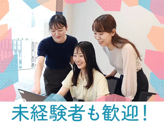 事務や介護業界のご経験は必要ありません！イチからお仕事をお教えします。