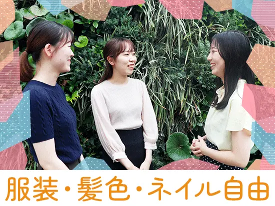 自分らしいスタイルで仕事してOK！Tシャツなどのカジュアルな格好で働けます。
