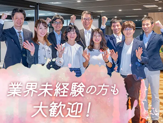 中途入社が8割！様々な経歴を持つ先輩が活躍しています。