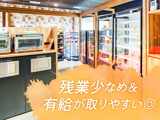 社内にはドリンクサーバーも完備♪心と身体にゆとりを持って働けます！