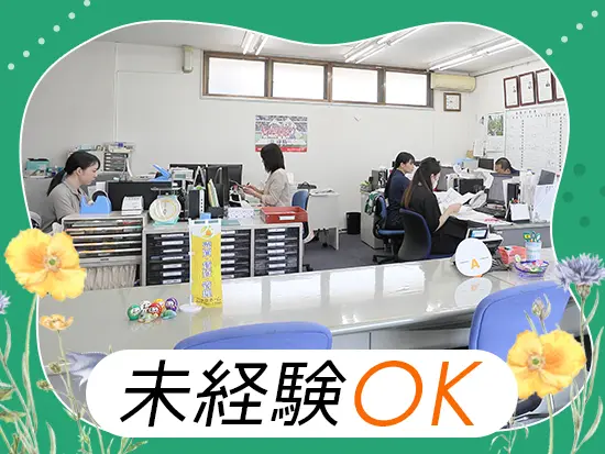 未経験の方も安心してスタートできるよう、OJTでしっかりサポートします。