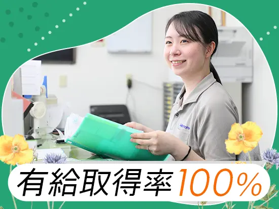 家庭も仕事も、どちらも大切にでき、 ブランクがあっても安心して再スタートできる環境です。