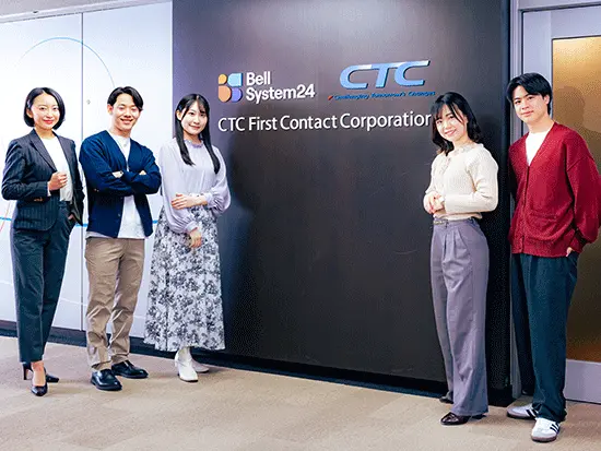 【CTCグループ・ベルシステム24HDグループ】お客様とビジネスを結ぶ、アウトソーシングパートナー。