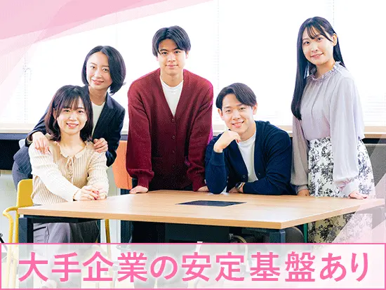 伊藤忠グループならではの手厚い待遇、働きやすい環境が整っています。