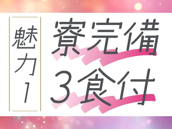 さらに毎日温泉に入れるため、生活コストを抑えることができますよ◎