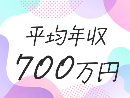 入社2年目で年収1000万円も可能です♪