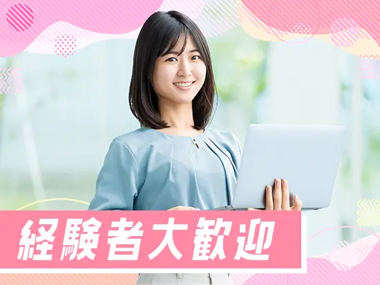 経理の実務経験、弥生会計の経験のある方、簿記3級以上の資格をお持ちの方は優遇します。