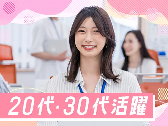 若手中心に活躍中です！分からないことは先輩社員に聞きながら、着実にスキルを身に付けましょう。