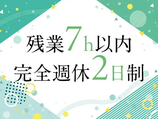 個人ノルマや目標はないから、どんな方でもお客様1人1人に向き合える環境を用意しています！