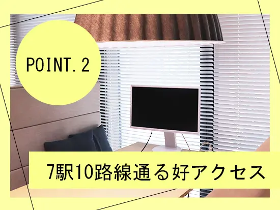 「大手町駅」や「神田駅」など様々な路線を利用できるため通いやすい！