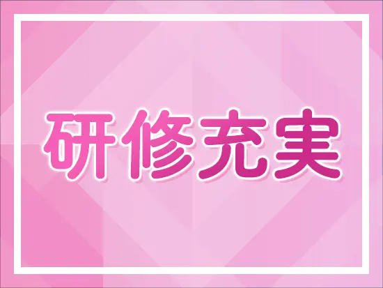 北関東エリアで募集！U・Iターン歓迎！未経験から地元で安定キャリアを築きたい方にオススメ！