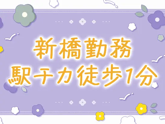 朝はゆったり10時出社！通勤ラッシュの時間帯ではないため、負担が少ないです◎