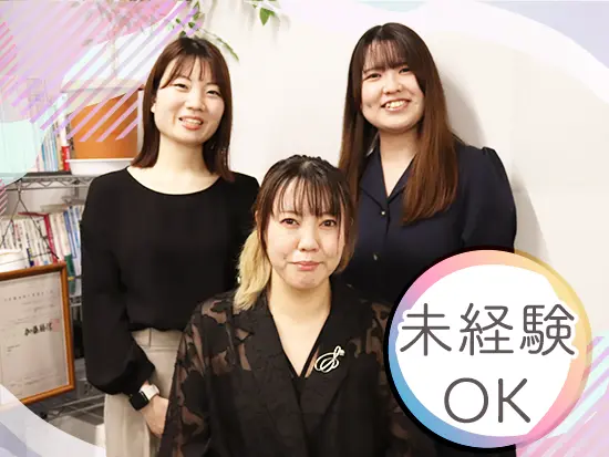 職種・業界経験は不問！「やってみたい」というあなたの想いを応援します。