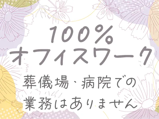オフィスは三軒茶屋駅徒歩2分♪移転したばかりのキレイな職場です。