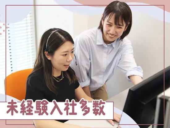 約半数が未経験からの入社！ステップごとに研修をご用意しています◎