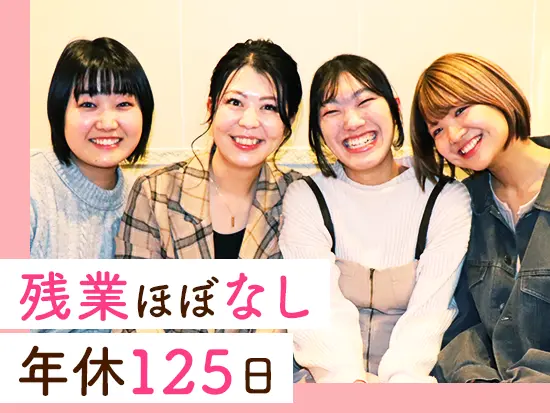 プライベートも充実させられるので、無理なく長く活躍することができます！