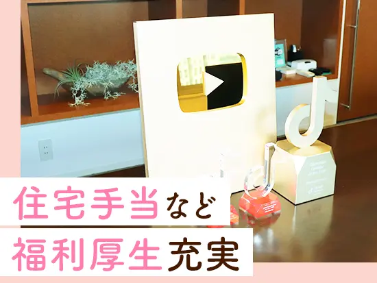 法律事務所ならではのホワイトな環境♪嬉しい制度がたくさん揃っています！