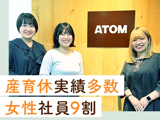 ライフステージの変化を恐れることなく、腰を据えて活躍することができます！