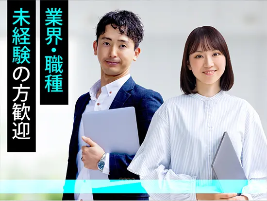 未経験でも大歓迎です。