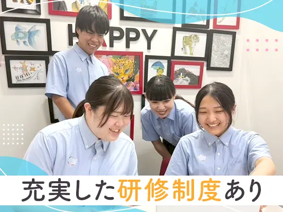 未経験でも安心！3ヵ月の研修＋定期的な勉強会などであなたのスキルアップをしっかりサポートします。