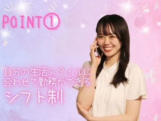 「朝はゆっくりしたい」「夜は趣味の時間に当てたい」など生活スタイルに合わせてシフトを組むことが可能♪