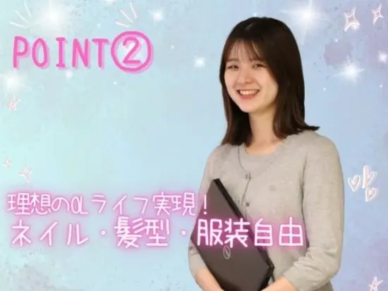 可愛く働くことができる、女性の働きやすさを実現♪