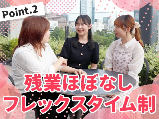 働きやすい環境も整っており、女性社員も多数活躍中♪