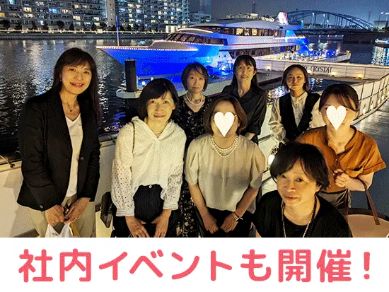 社内のイベントでは、クルージングに行ったことも！仕事や家庭の息抜きになります◎