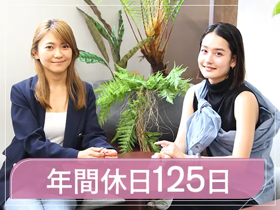 「美容が好き」「頑張りが目に見える環境で働きたい」そんな方はぜひ一緒に働きませんか？