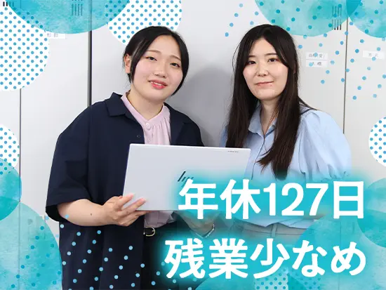 プライベートも大切にできる環境です！「長く働くためにも、生活を大切にしたい」そんな方にぴったり◎