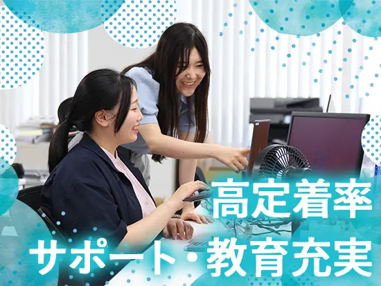 仕事を通して幅広い知識を吸収し、成長することができます。市場価値を上げたい方はぜひ当社へ！